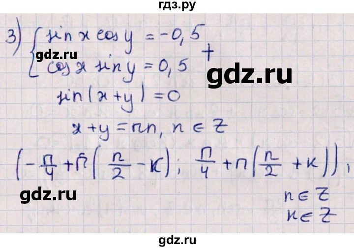 ГДЗ по алгебре 10 класс Мерзляк  Углубленный уровень параграф 33 - 33.16, Решебник №1