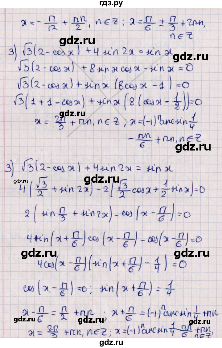 ГДЗ по алгебре 10 класс Мерзляк  Углубленный уровень параграф 33 - 33.17, Решебник №1