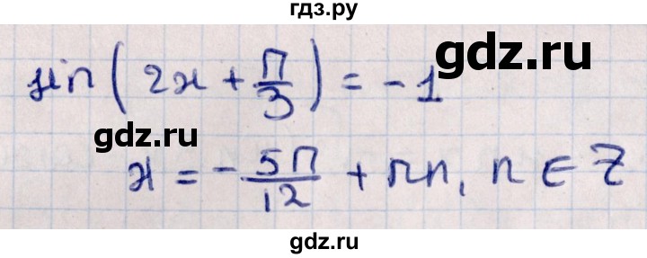 ГДЗ по алгебре 10 класс Мерзляк  Углубленный уровень параграф 33 - 33.18, Решебник №1