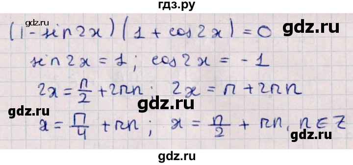 ГДЗ по алгебре 10 класс Мерзляк  Углубленный уровень параграф 33 - 33.19, Решебник №1