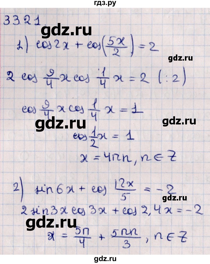 ГДЗ по алгебре 10 класс Мерзляк  Углубленный уровень параграф 33 - 33.21, Решебник №1