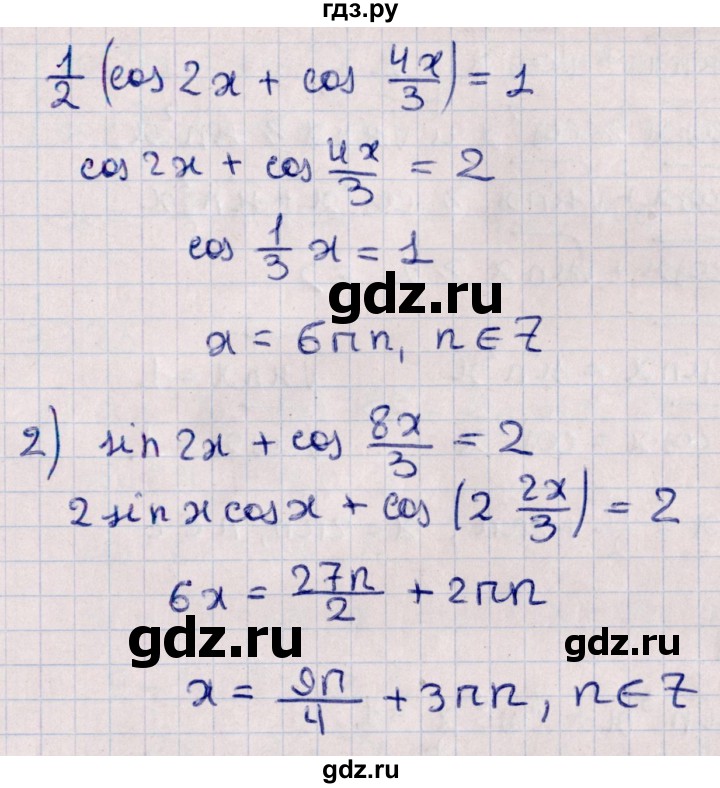 ГДЗ по алгебре 10 класс Мерзляк  Углубленный уровень параграф 33 - 33.22, Решебник №1