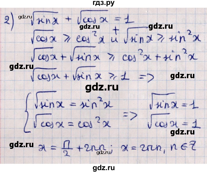 ГДЗ по алгебре 10 класс Мерзляк  Углубленный уровень параграф 33 - 33.23, Решебник №1