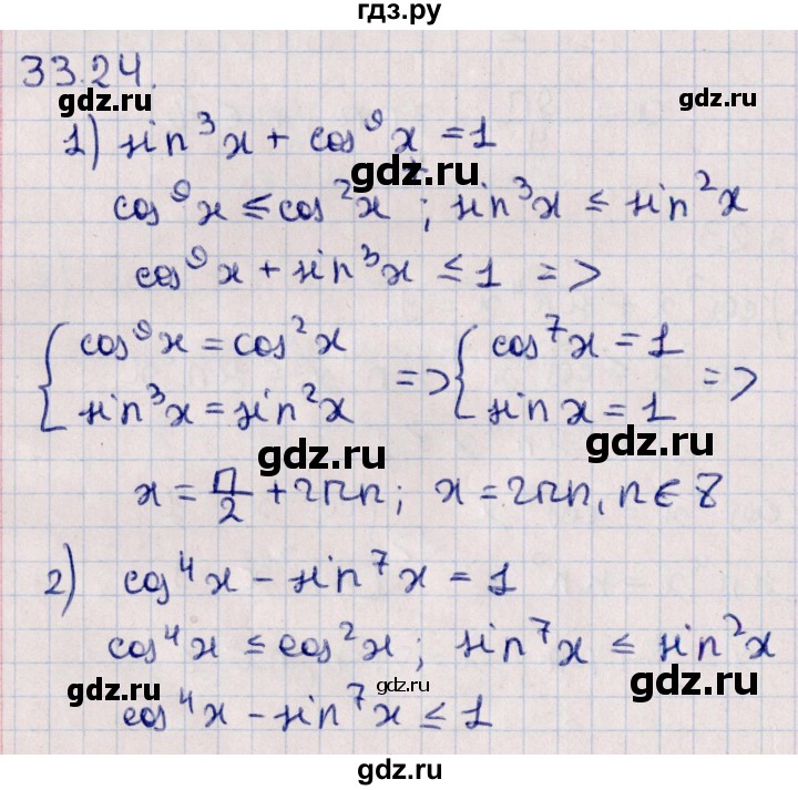 ГДЗ по алгебре 10 класс Мерзляк  Углубленный уровень параграф 33 - 33.24, Решебник №1