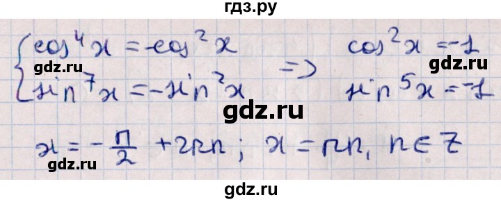 ГДЗ по алгебре 10 класс Мерзляк  Углубленный уровень параграф 33 - 33.24, Решебник №1