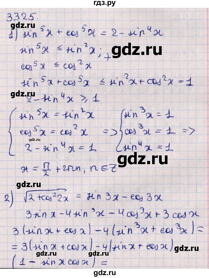 ГДЗ по алгебре 10 класс Мерзляк  Углубленный уровень параграф 33 - 33.25, Решебник №1