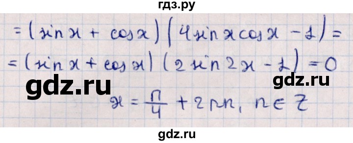 ГДЗ по алгебре 10 класс Мерзляк  Углубленный уровень параграф 33 - 33.25, Решебник №1