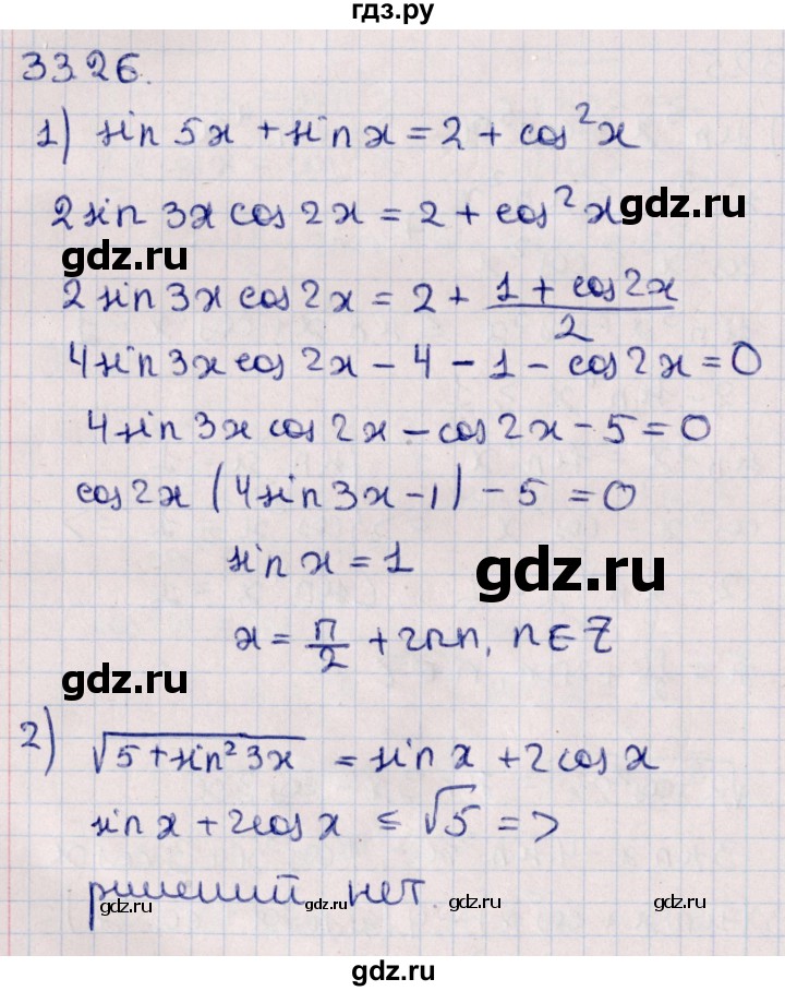 ГДЗ по алгебре 10 класс Мерзляк  Углубленный уровень параграф 33 - 33.26, Решебник №1