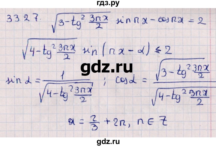 ГДЗ по алгебре 10 класс Мерзляк  Углубленный уровень параграф 33 - 33.27, Решебник №1
