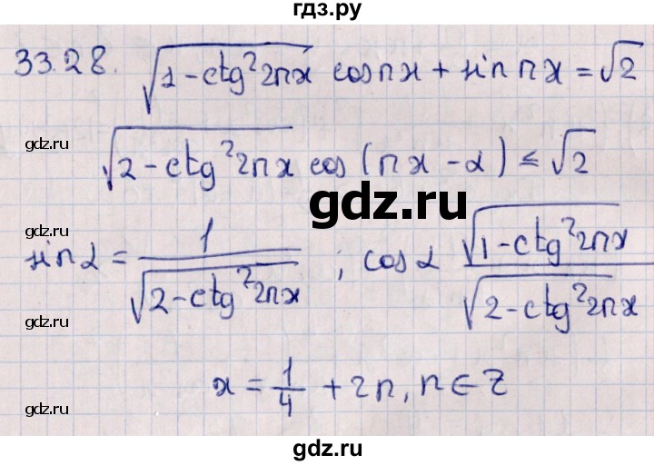 ГДЗ по алгебре 10 класс Мерзляк  Углубленный уровень параграф 33 - 33.28, Решебник №1