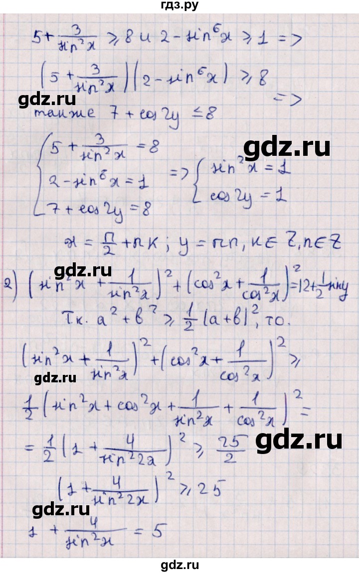 ГДЗ по алгебре 10 класс Мерзляк  Углубленный уровень параграф 33 - 33.29, Решебник №1