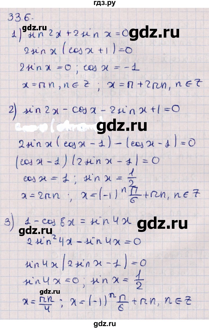 ГДЗ по алгебре 10 класс Мерзляк  Углубленный уровень параграф 33 - 33.6, Решебник №1
