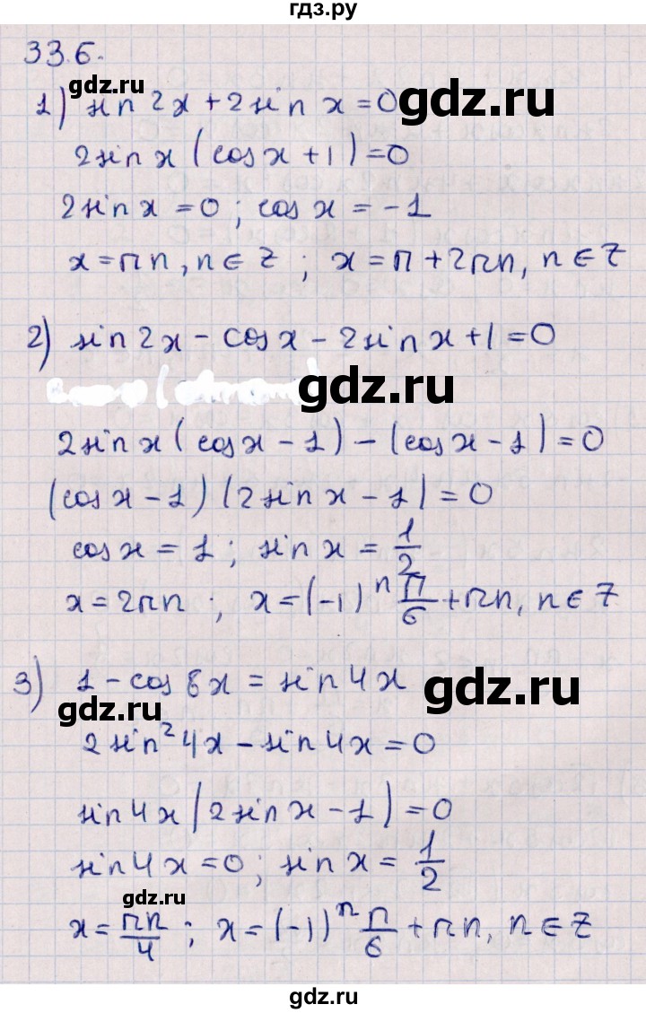 ГДЗ параграф 33 33.6 алгебра 10 класс Мерзляк, Номировский