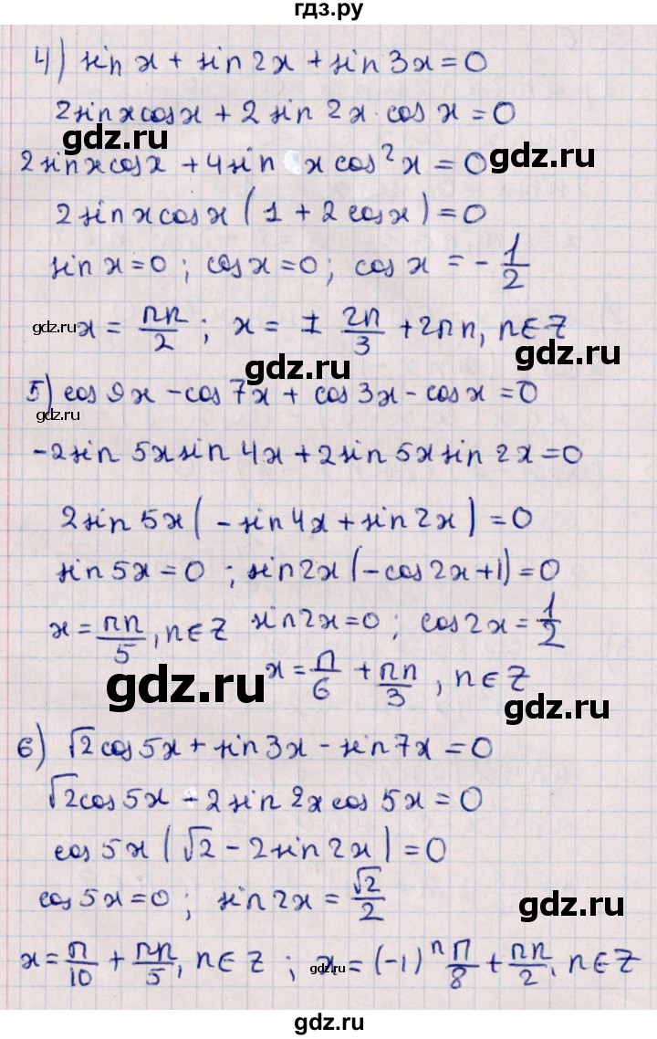 ГДЗ по алгебре 10 класс Мерзляк  Углубленный уровень параграф 33 - 33.6, Решебник №1