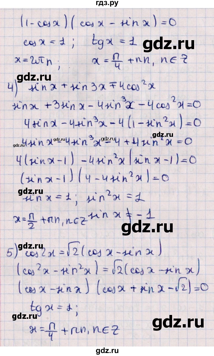 ГДЗ по алгебре 10 класс Мерзляк  Углубленный уровень параграф 33 - 33.7, Решебник №1