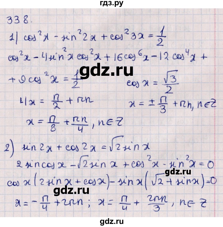 ГДЗ по алгебре 10 класс Мерзляк  Углубленный уровень параграф 33 - 33.8, Решебник №1