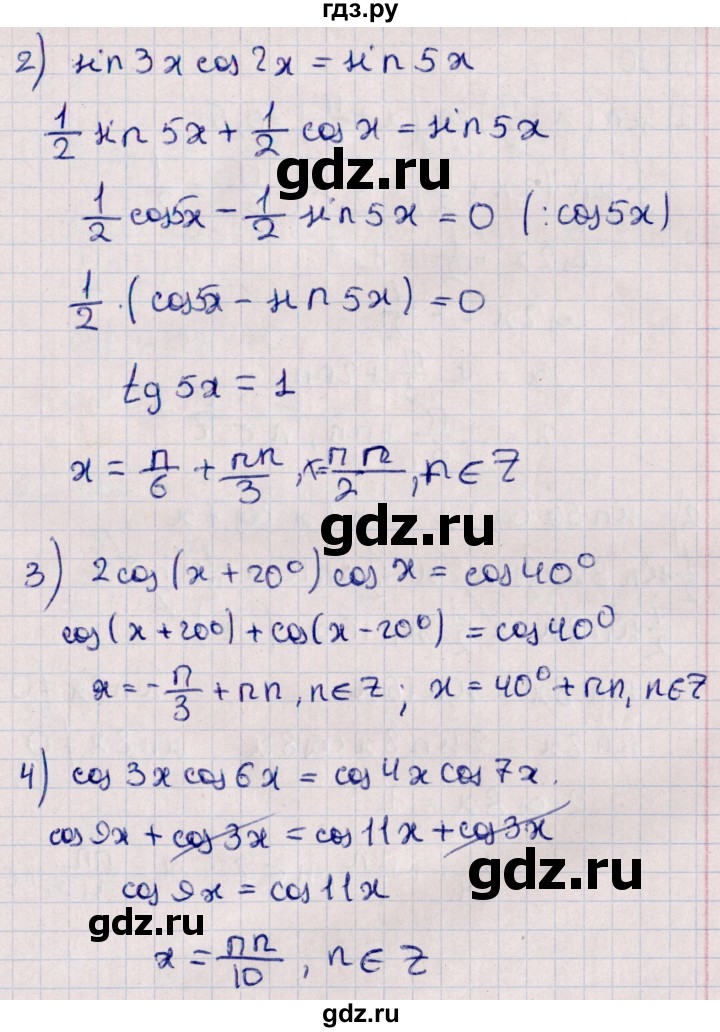 ГДЗ по алгебре 10 класс Мерзляк  Углубленный уровень параграф 33 - 33.9, Решебник №1