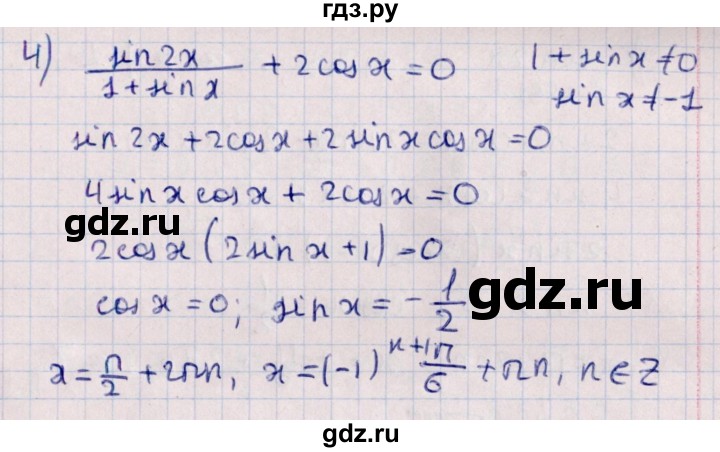 ГДЗ по алгебре 10 класс Мерзляк  Углубленный уровень параграф 34 - 34.1, Решебник №1