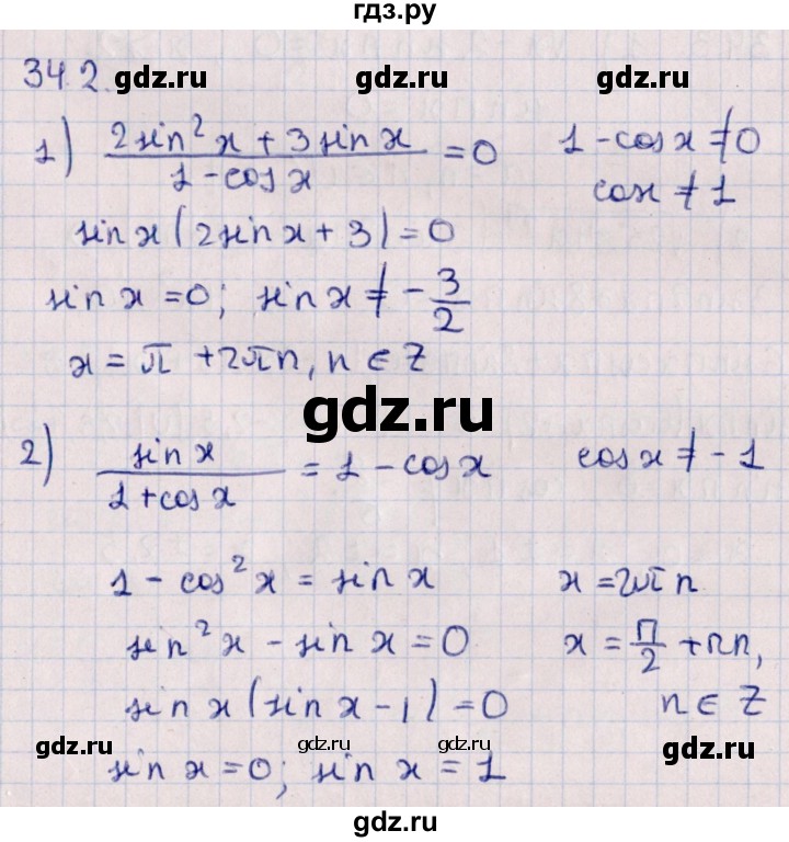 ГДЗ по алгебре 10 класс Мерзляк  Углубленный уровень параграф 34 - 34.2, Решебник №1