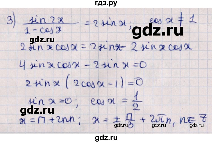 ГДЗ по алгебре 10 класс Мерзляк  Углубленный уровень параграф 34 - 34.2, Решебник №1