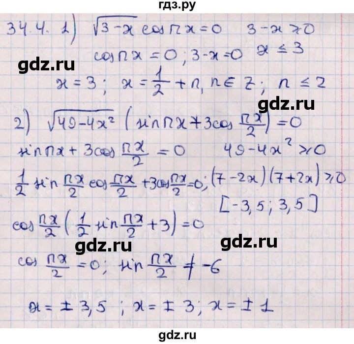 ГДЗ по алгебре 10 класс Мерзляк  Углубленный уровень параграф 34 - 34.4, Решебник №1
