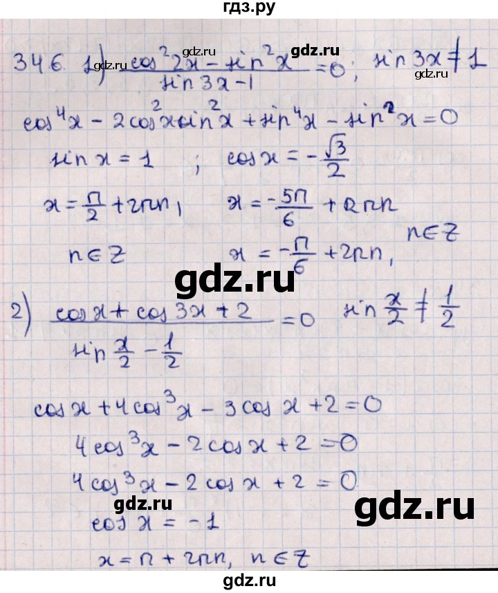 ГДЗ по алгебре 10 класс Мерзляк  Углубленный уровень параграф 34 - 34.6, Решебник №1