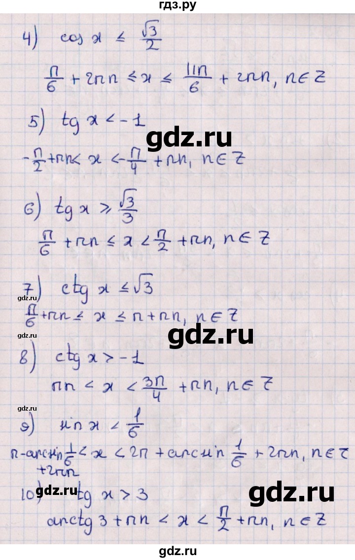 ГДЗ по алгебре 10 класс Мерзляк  Углубленный уровень параграф 35 - 35.1, Решебник №1