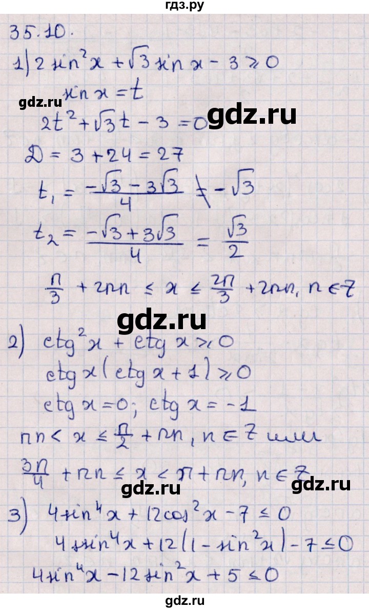 ГДЗ по алгебре 10 класс Мерзляк  Углубленный уровень параграф 35 - 35.10, Решебник №1