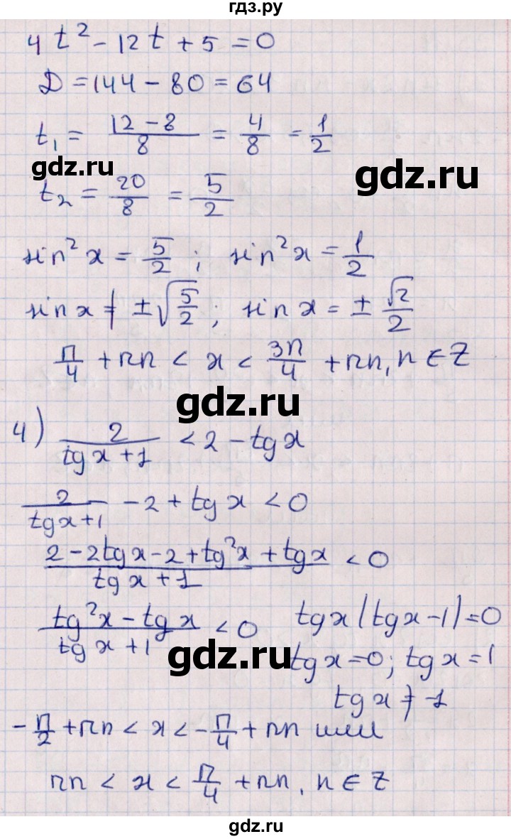 ГДЗ по алгебре 10 класс Мерзляк  Углубленный уровень параграф 35 - 35.10, Решебник №1