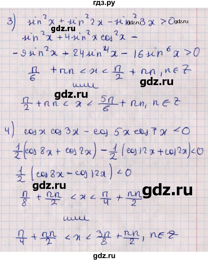 ГДЗ по алгебре 10 класс Мерзляк  Углубленный уровень параграф 35 - 35.12, Решебник №1