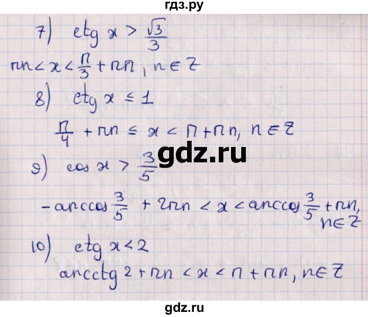 ГДЗ по алгебре 10 класс Мерзляк  Углубленный уровень параграф 35 - 35.2, Решебник №1