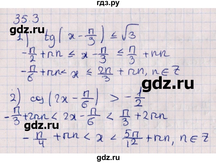 ГДЗ по алгебре 10 класс Мерзляк  Углубленный уровень параграф 35 - 35.3, Решебник №1