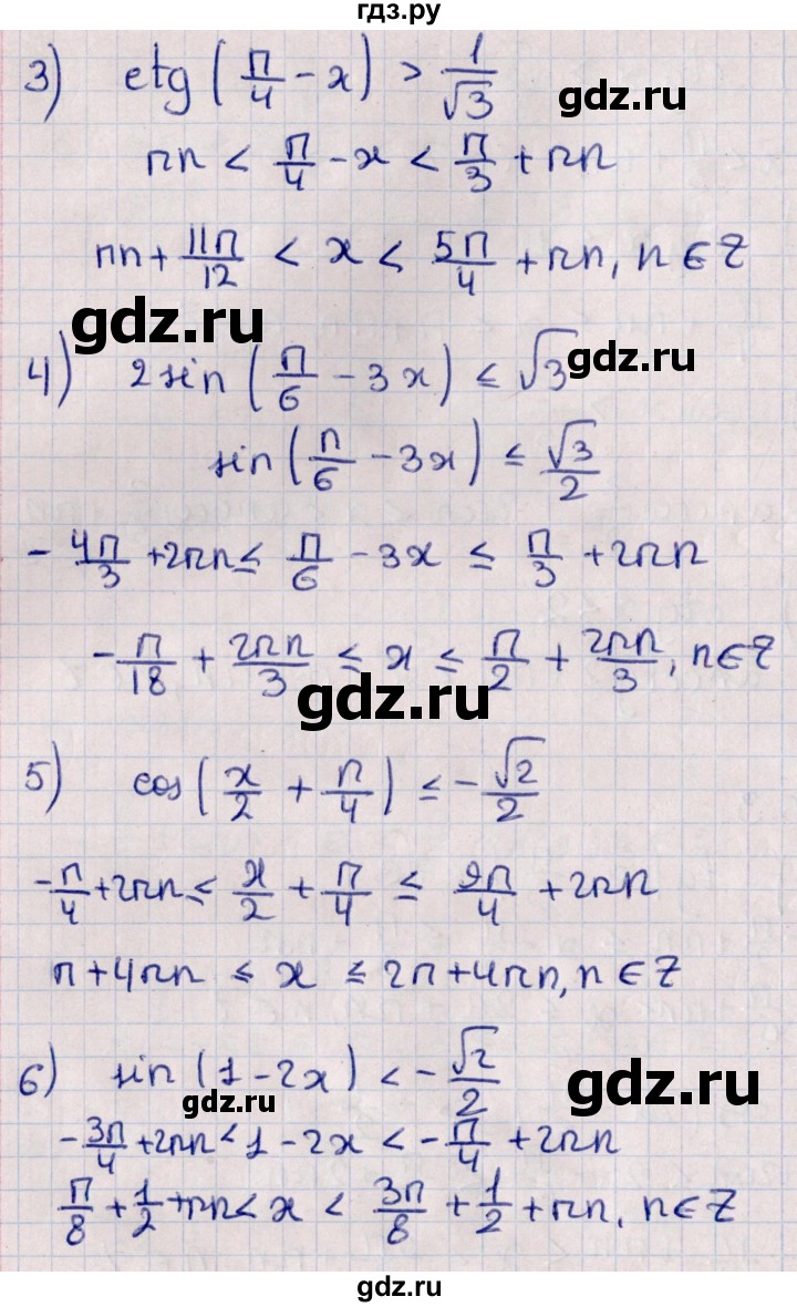 ГДЗ по алгебре 10 класс Мерзляк  Углубленный уровень параграф 35 - 35.3, Решебник №1