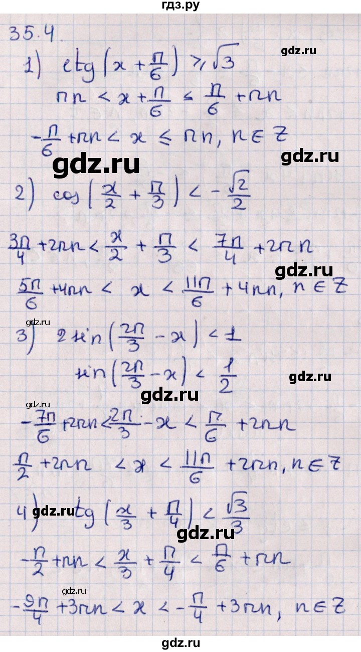ГДЗ по алгебре 10 класс Мерзляк  Углубленный уровень параграф 35 - 35.4, Решебник №1