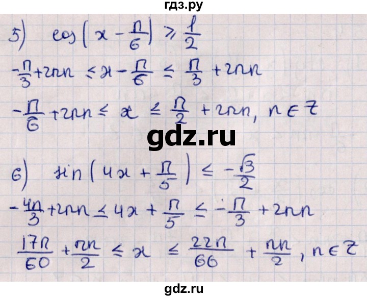 ГДЗ по алгебре 10 класс Мерзляк  Углубленный уровень параграф 35 - 35.4, Решебник №1
