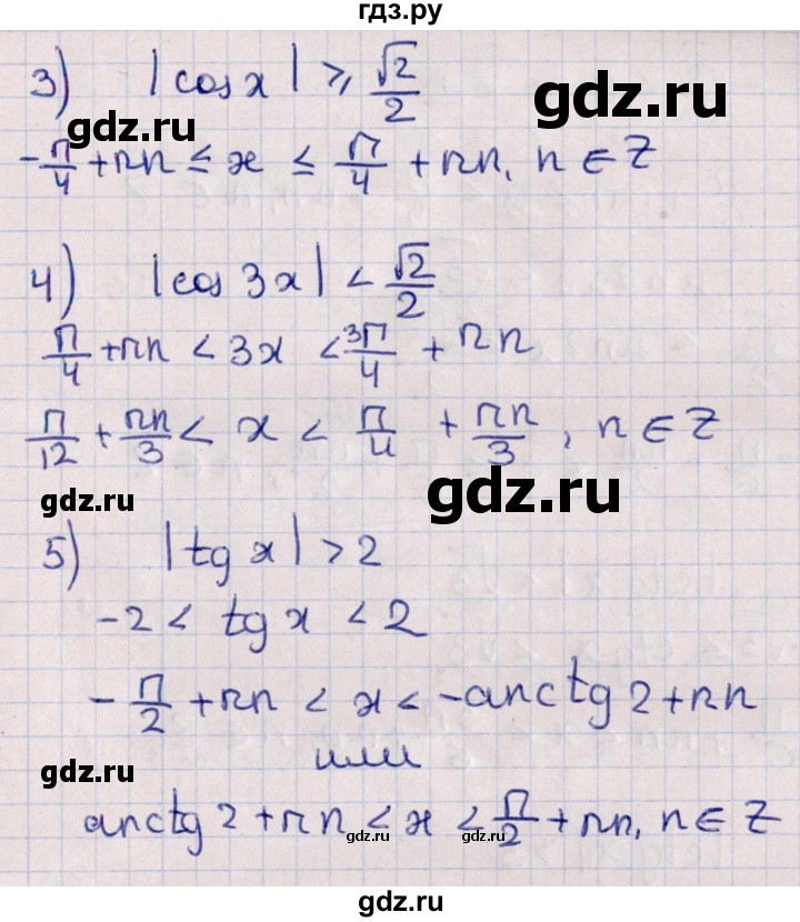 ГДЗ по алгебре 10 класс Мерзляк  Углубленный уровень параграф 35 - 35.5, Решебник №1