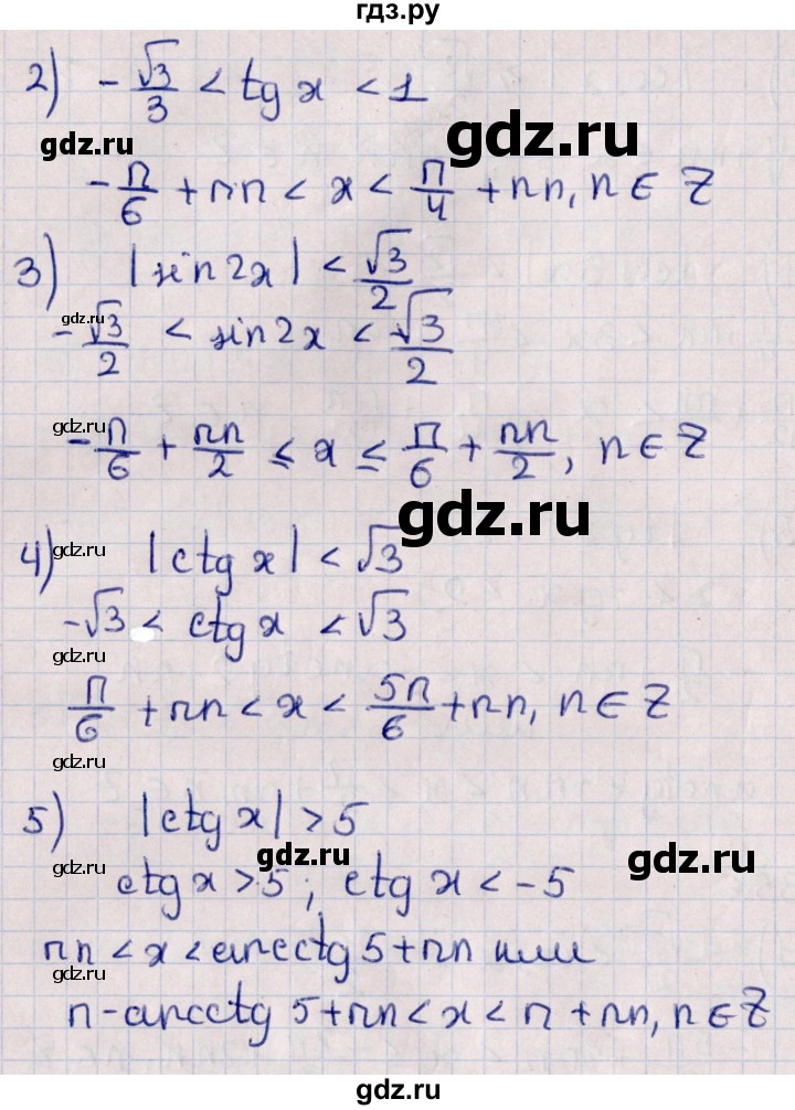 ГДЗ по алгебре 10 класс Мерзляк  Углубленный уровень параграф 35 - 35.6, Решебник №1
