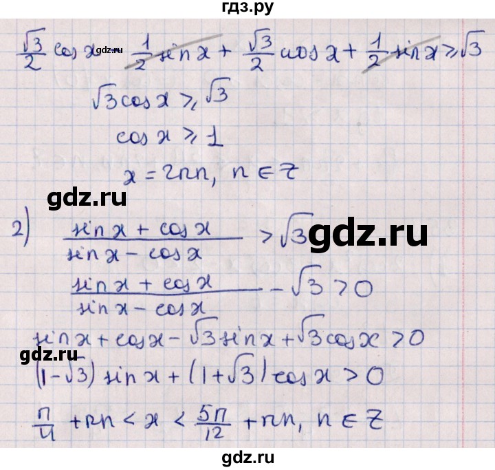 ГДЗ по алгебре 10 класс Мерзляк  Углубленный уровень параграф 35 - 35.7, Решебник №1