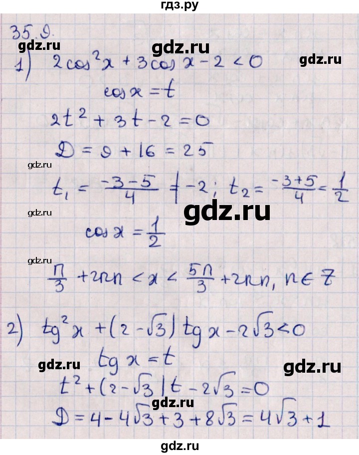 ГДЗ по алгебре 10 класс Мерзляк  Углубленный уровень параграф 35 - 35.9, Решебник №1
