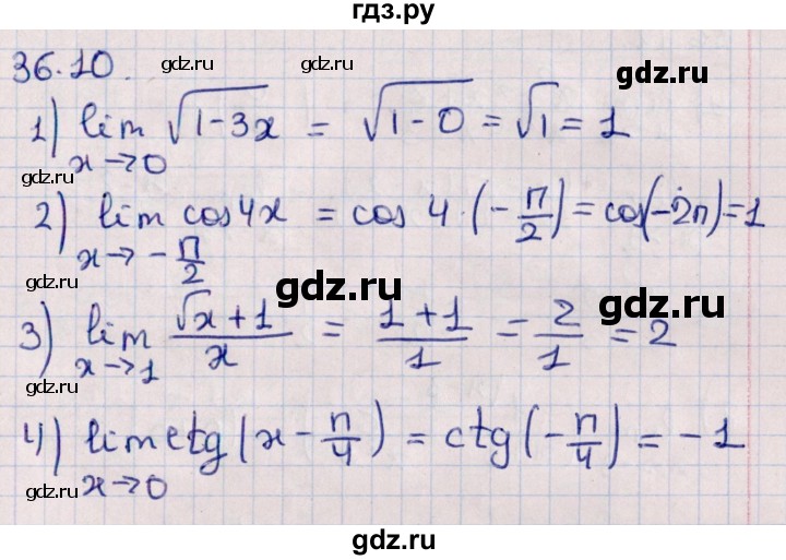 ГДЗ по алгебре 10 класс Мерзляк  Углубленный уровень параграф 36 - 36.10, Решебник №1