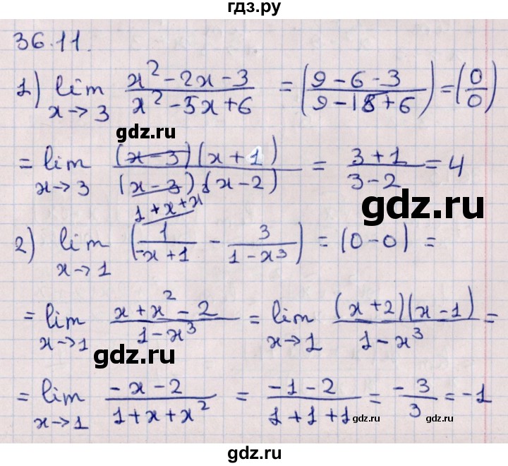 ГДЗ по алгебре 10 класс Мерзляк  Углубленный уровень параграф 36 - 36.11, Решебник №1