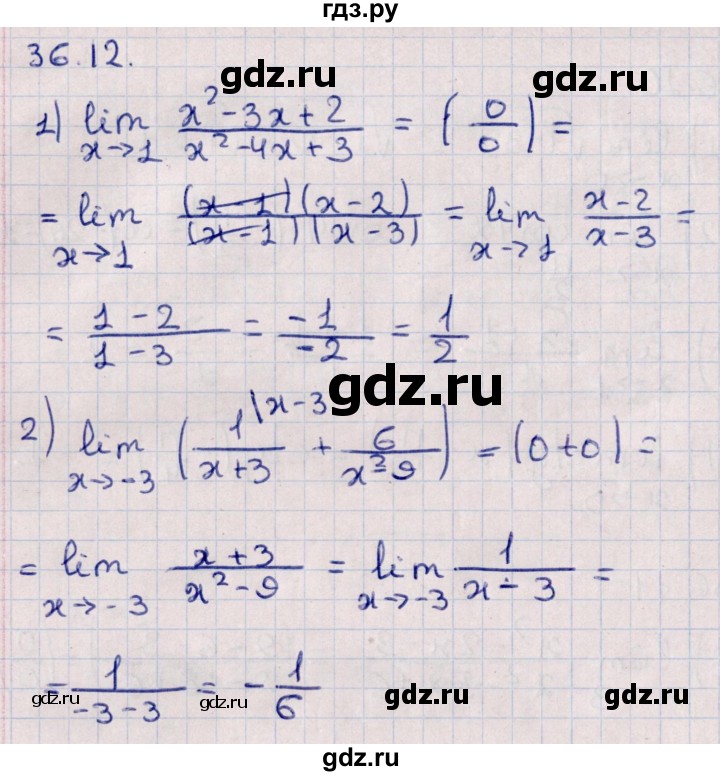 ГДЗ по алгебре 10 класс Мерзляк  Углубленный уровень параграф 36 - 36.12, Решебник №1