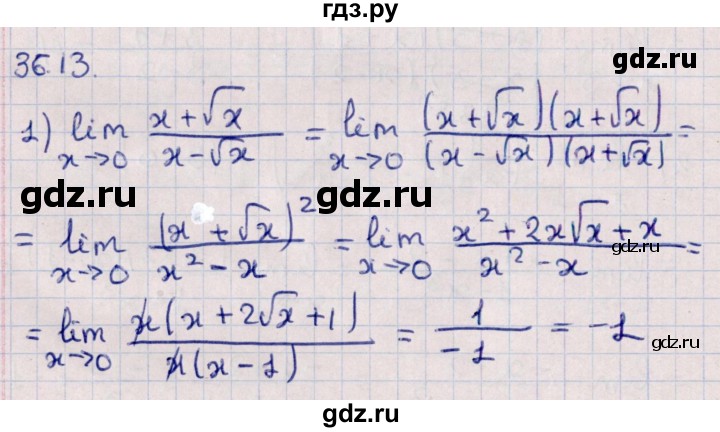 ГДЗ по алгебре 10 класс Мерзляк  Углубленный уровень параграф 36 - 36.13, Решебник №1