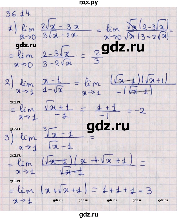 ГДЗ по алгебре 10 класс Мерзляк  Углубленный уровень параграф 36 - 36.14, Решебник №1