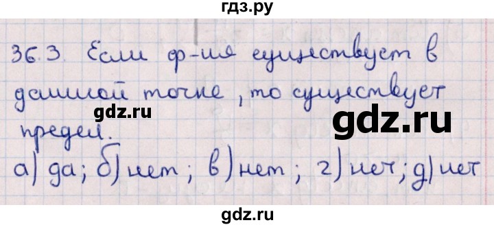 ГДЗ по алгебре 10 класс Мерзляк  Углубленный уровень параграф 36 - 36.3, Решебник №1