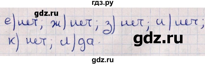 ГДЗ по алгебре 10 класс Мерзляк  Углубленный уровень параграф 36 - 36.3, Решебник №1