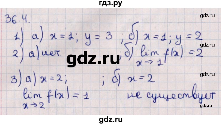 ГДЗ по алгебре 10 класс Мерзляк  Углубленный уровень параграф 36 - 36.4, Решебник №1