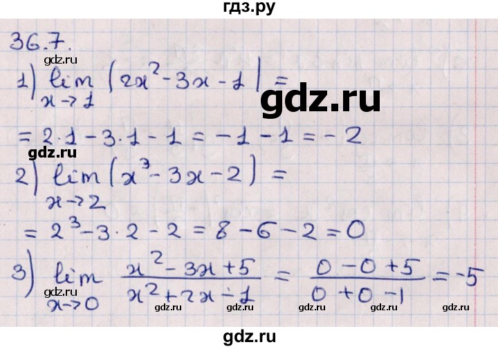 ГДЗ по алгебре 10 класс Мерзляк  Углубленный уровень параграф 36 - 36.7, Решебник №1