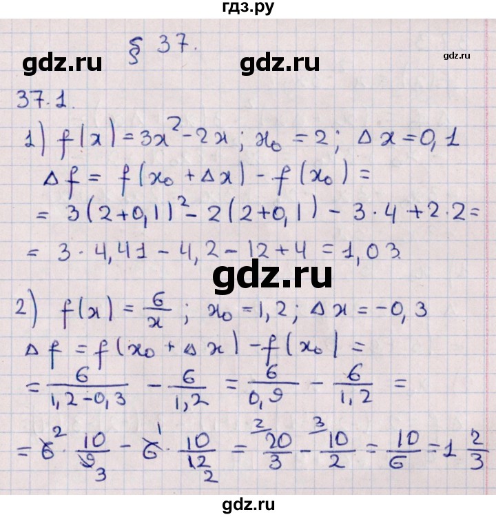 ГДЗ по алгебре 10 класс Мерзляк  Углубленный уровень параграф 37 - 37.1, Решебник №1