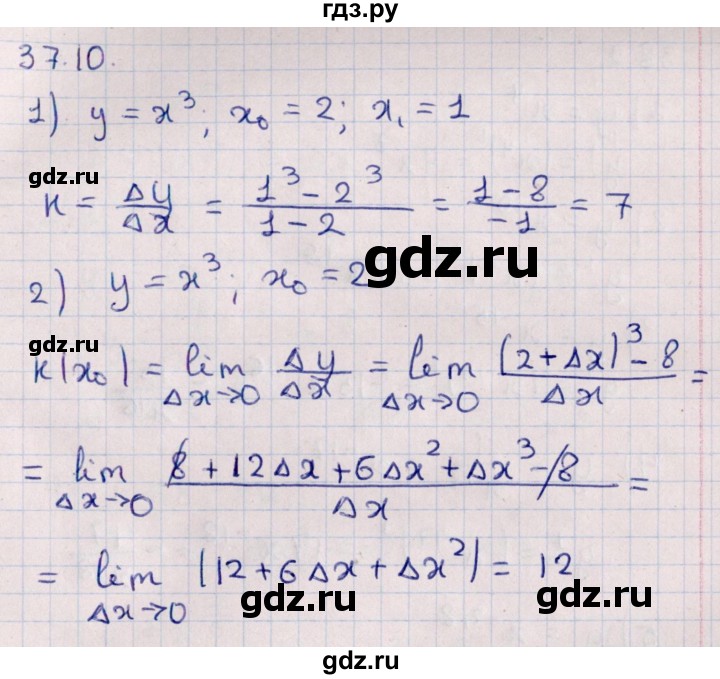 ГДЗ по алгебре 10 класс Мерзляк  Углубленный уровень параграф 37 - 37.10, Решебник №1